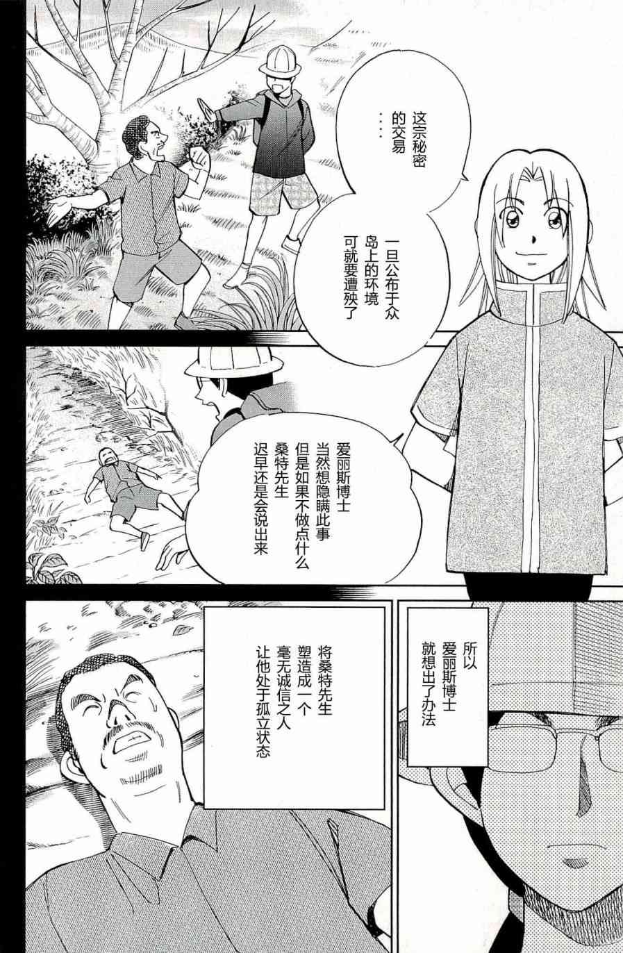 66话85