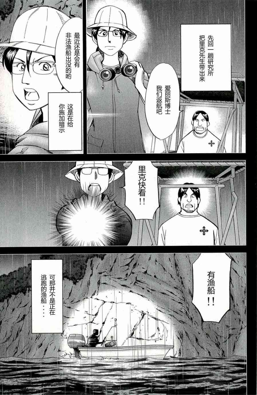 66话86