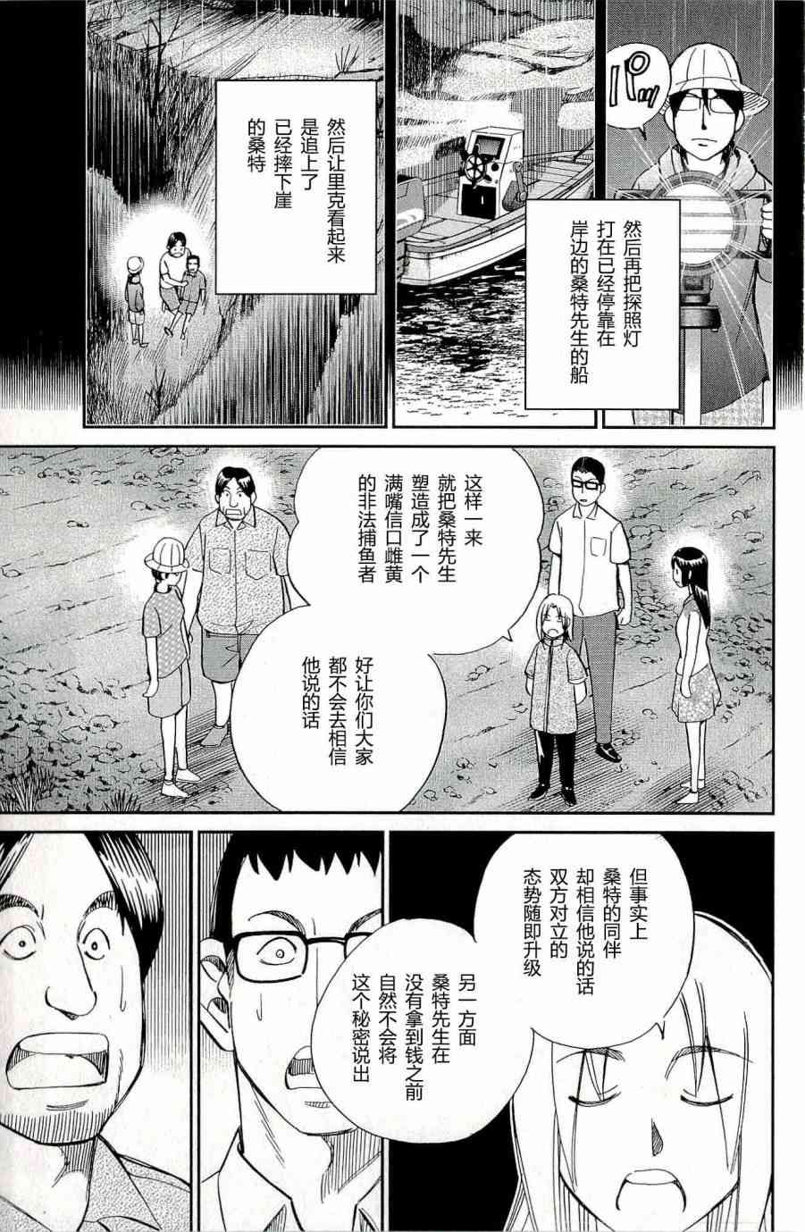 66话88