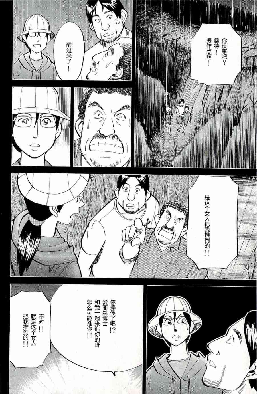 66话9