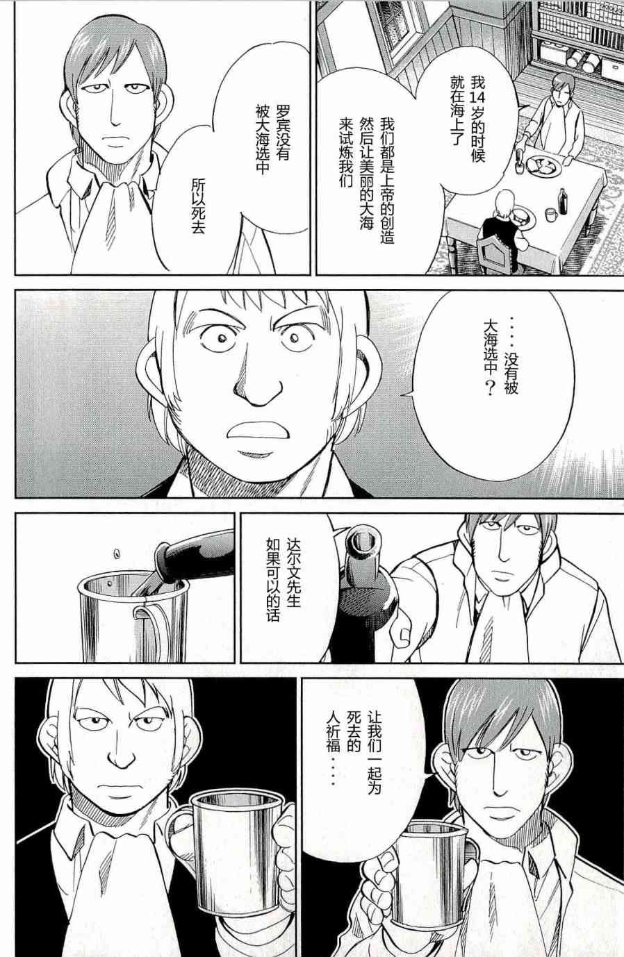 66话97