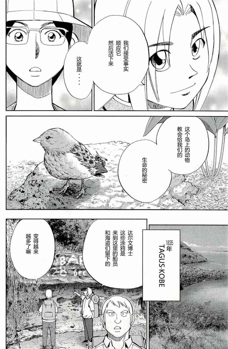 66话99