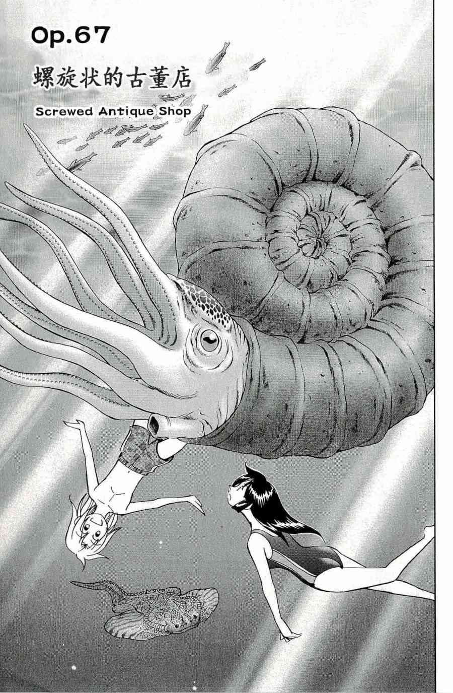 67话0
