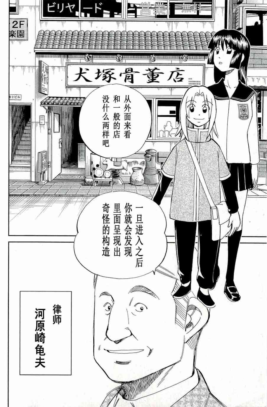 67话1