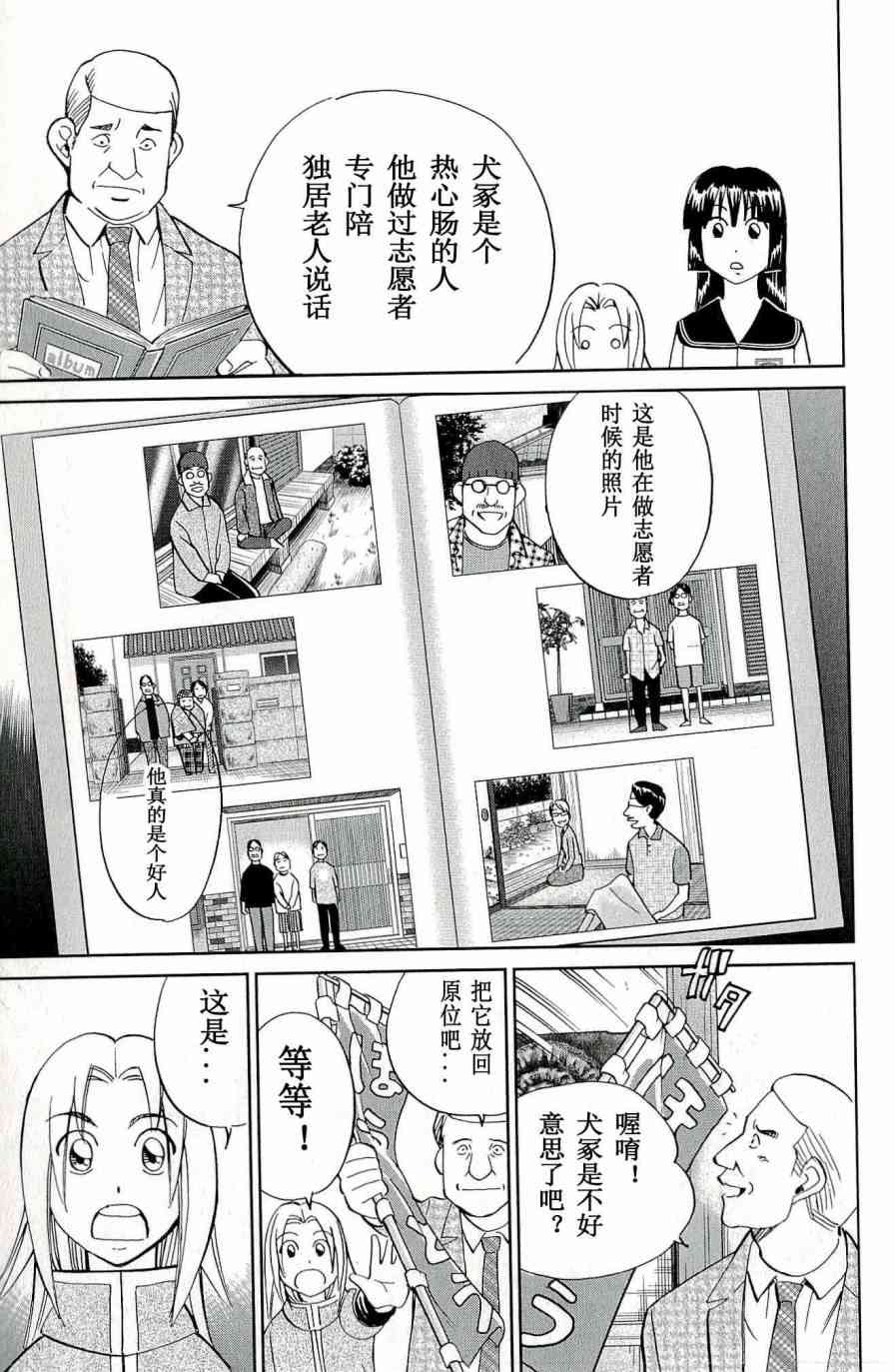 67话10