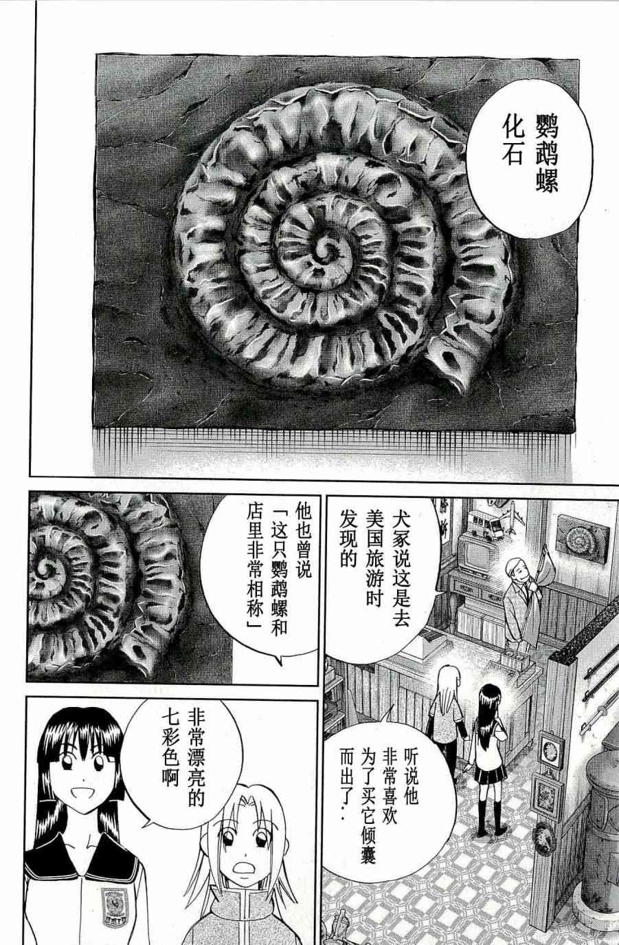 67话11