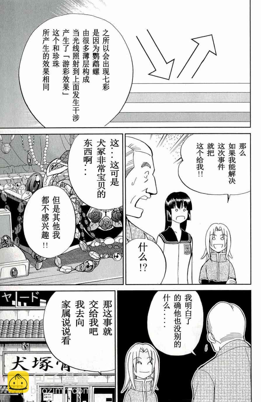 67话12