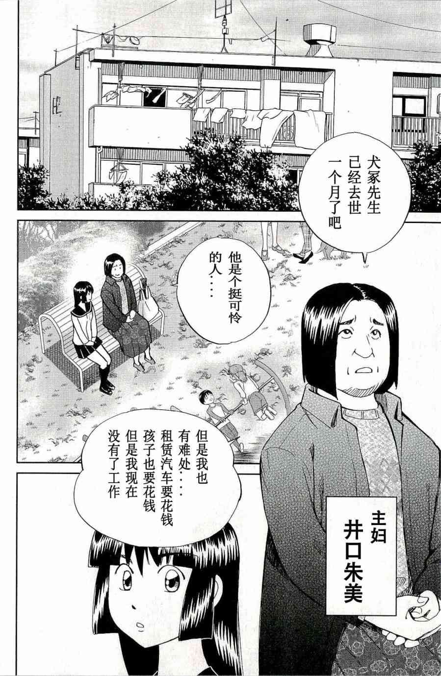 67话13