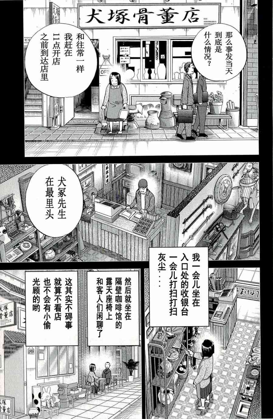 67话14