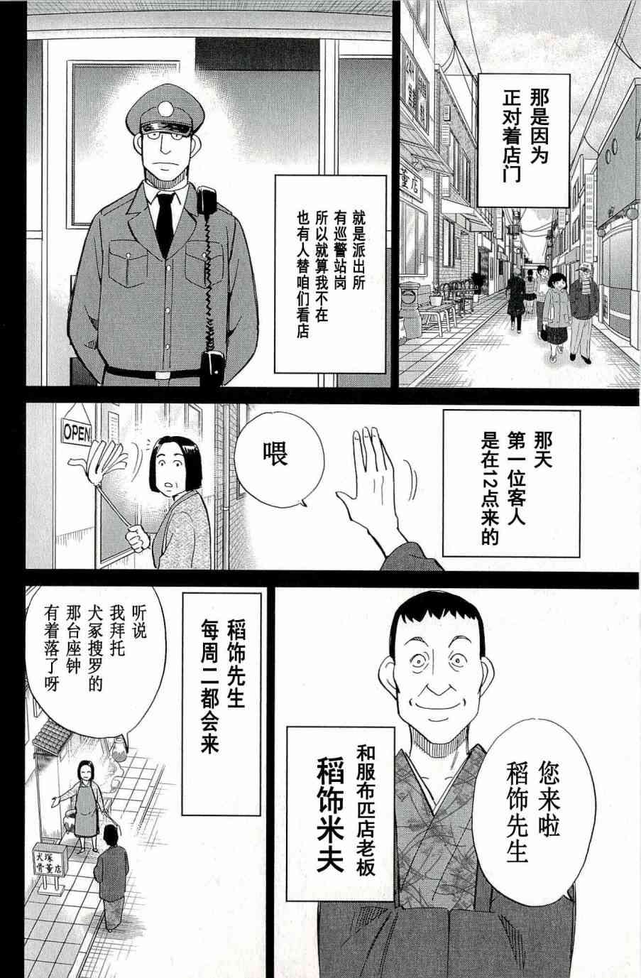 67话15