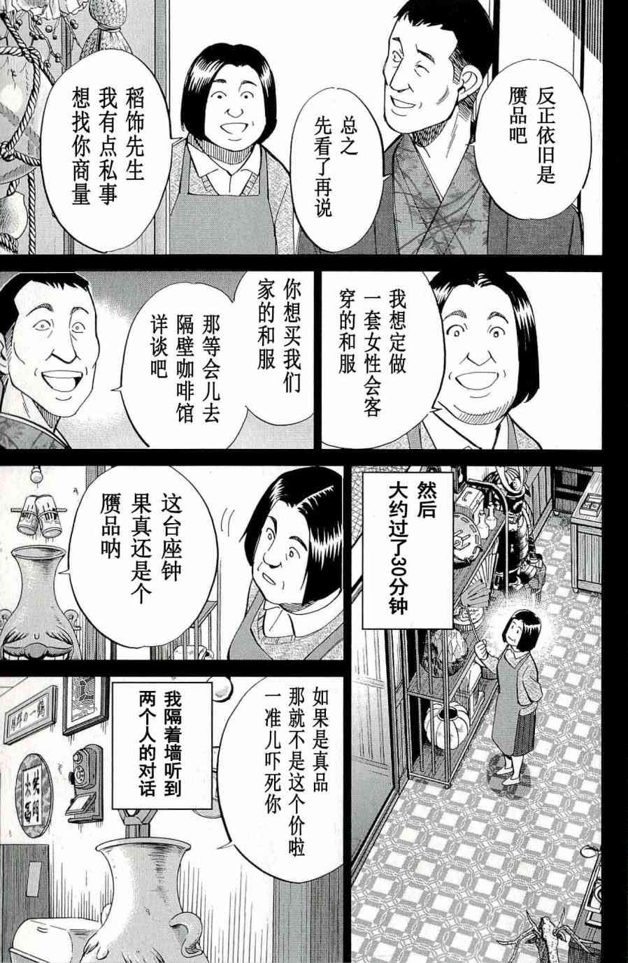 67话16