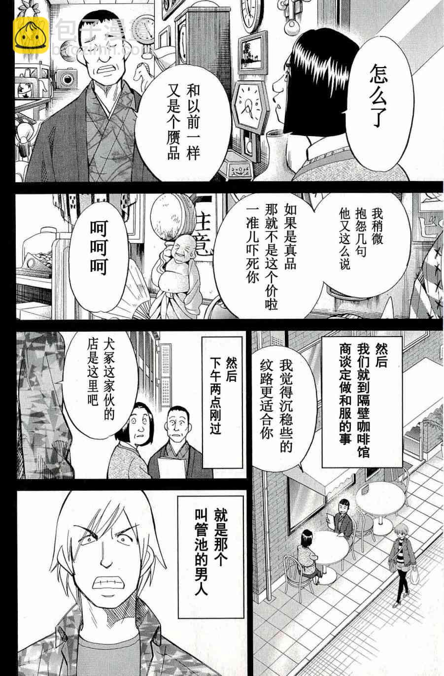 67话17