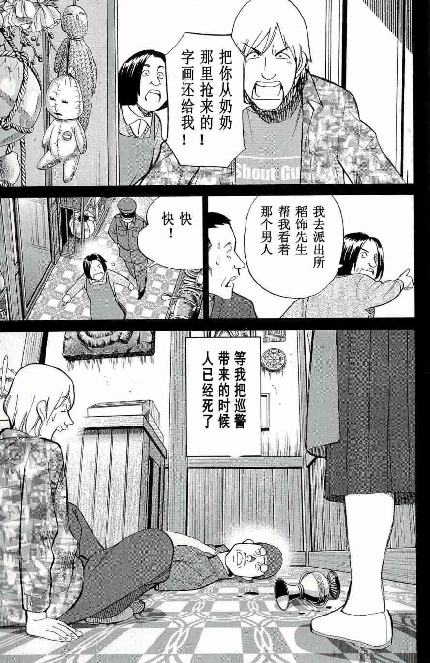67话18