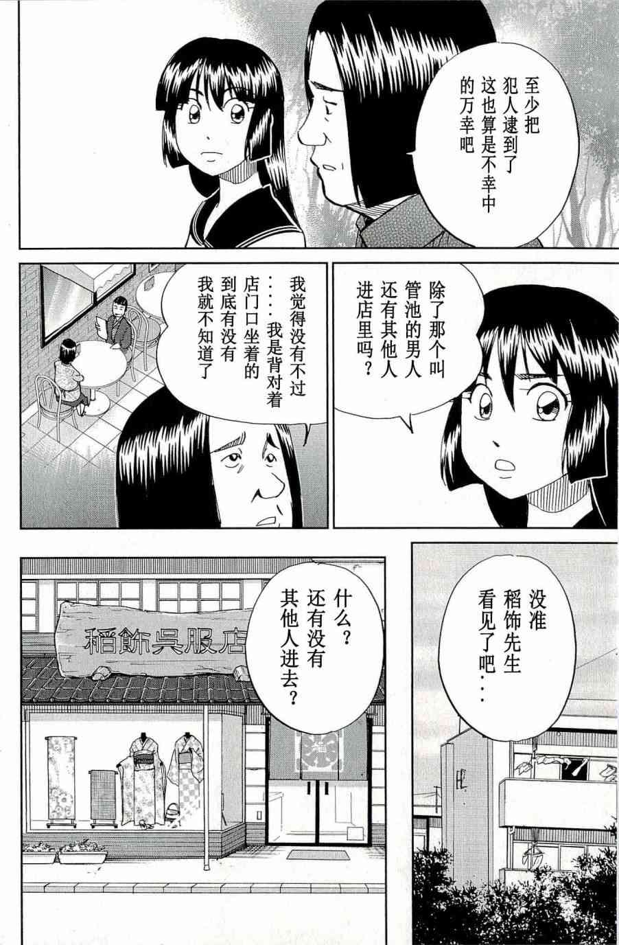 67话19