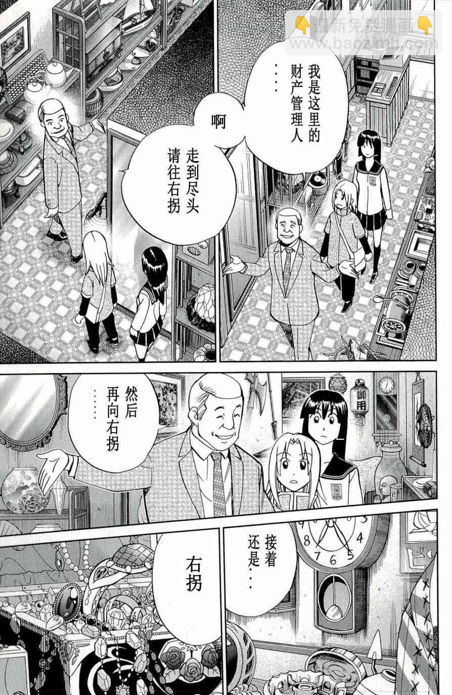 67话2