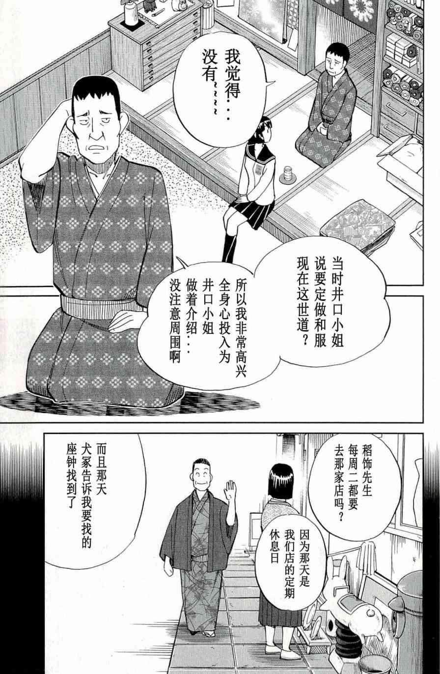 67话20