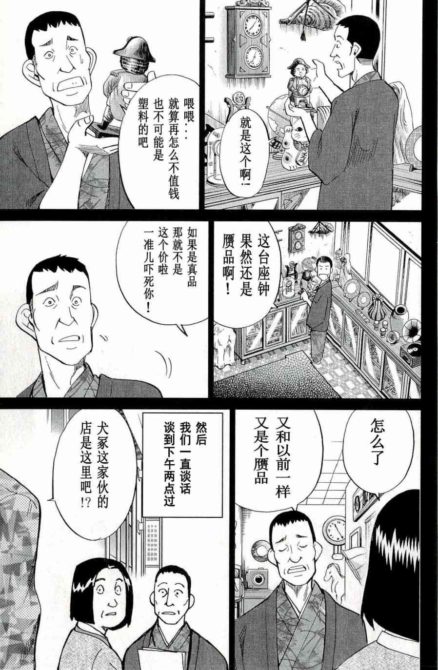 67话22