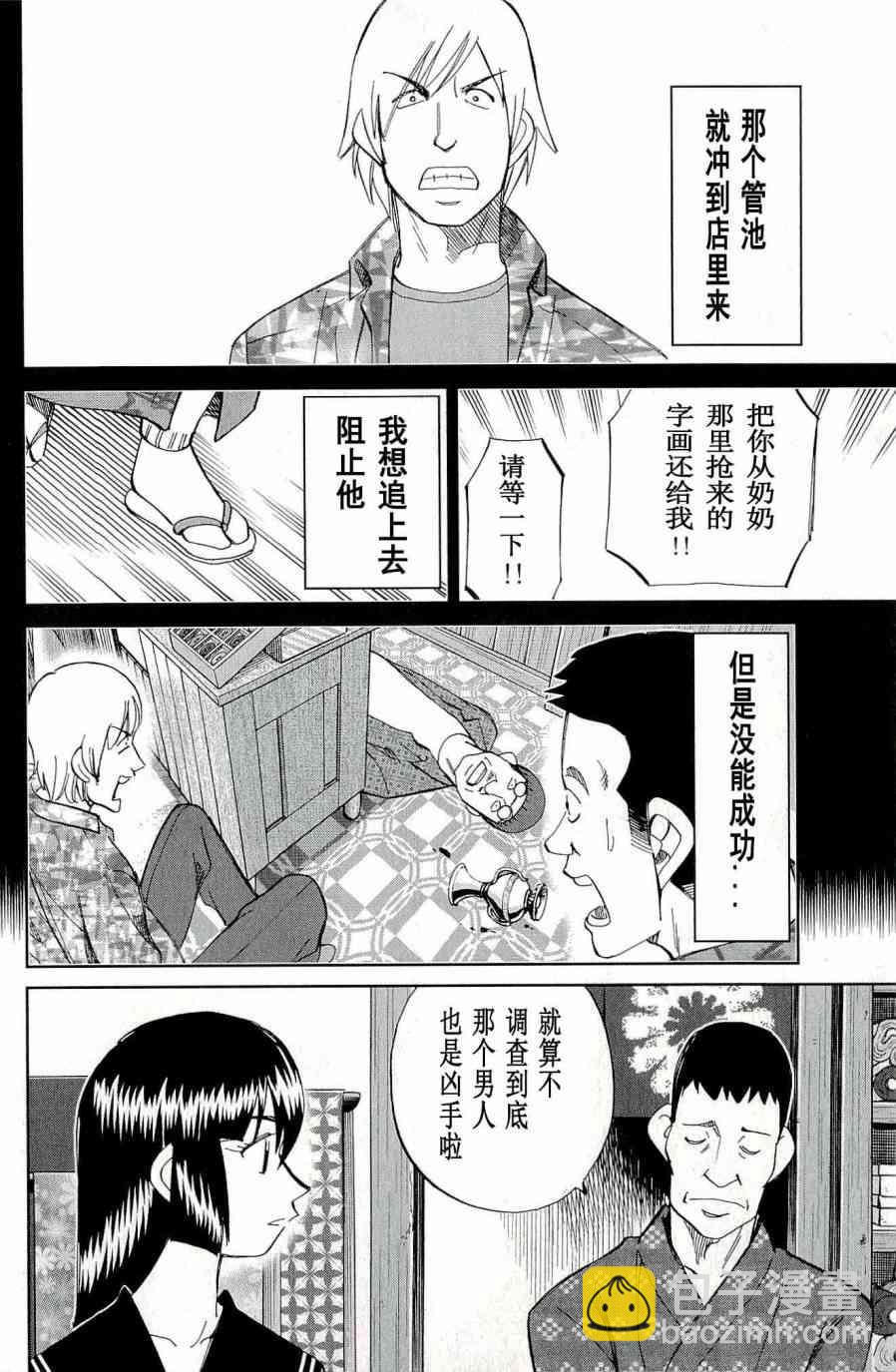 67话23