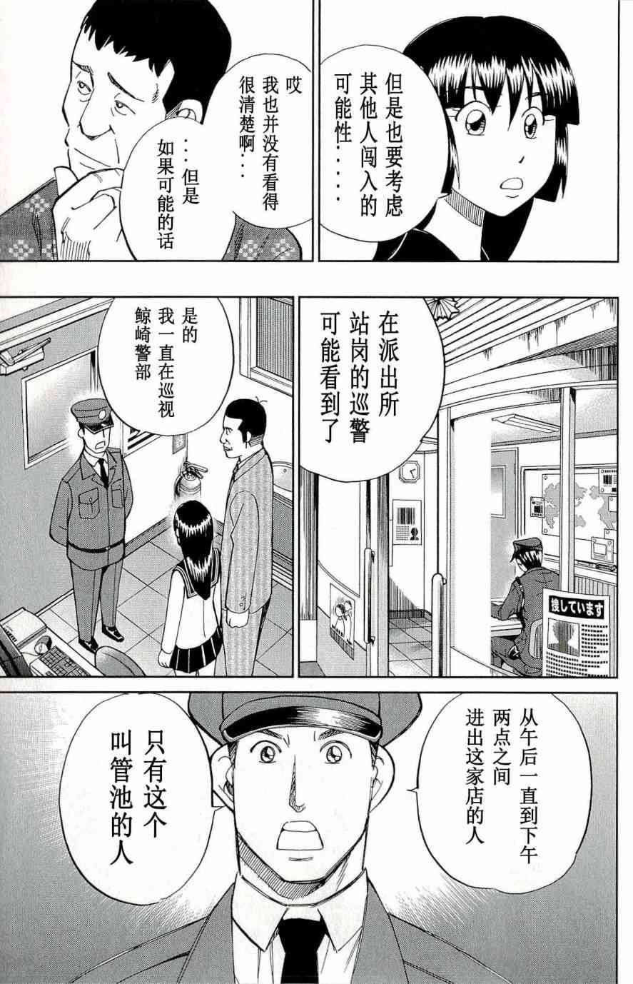 67话24