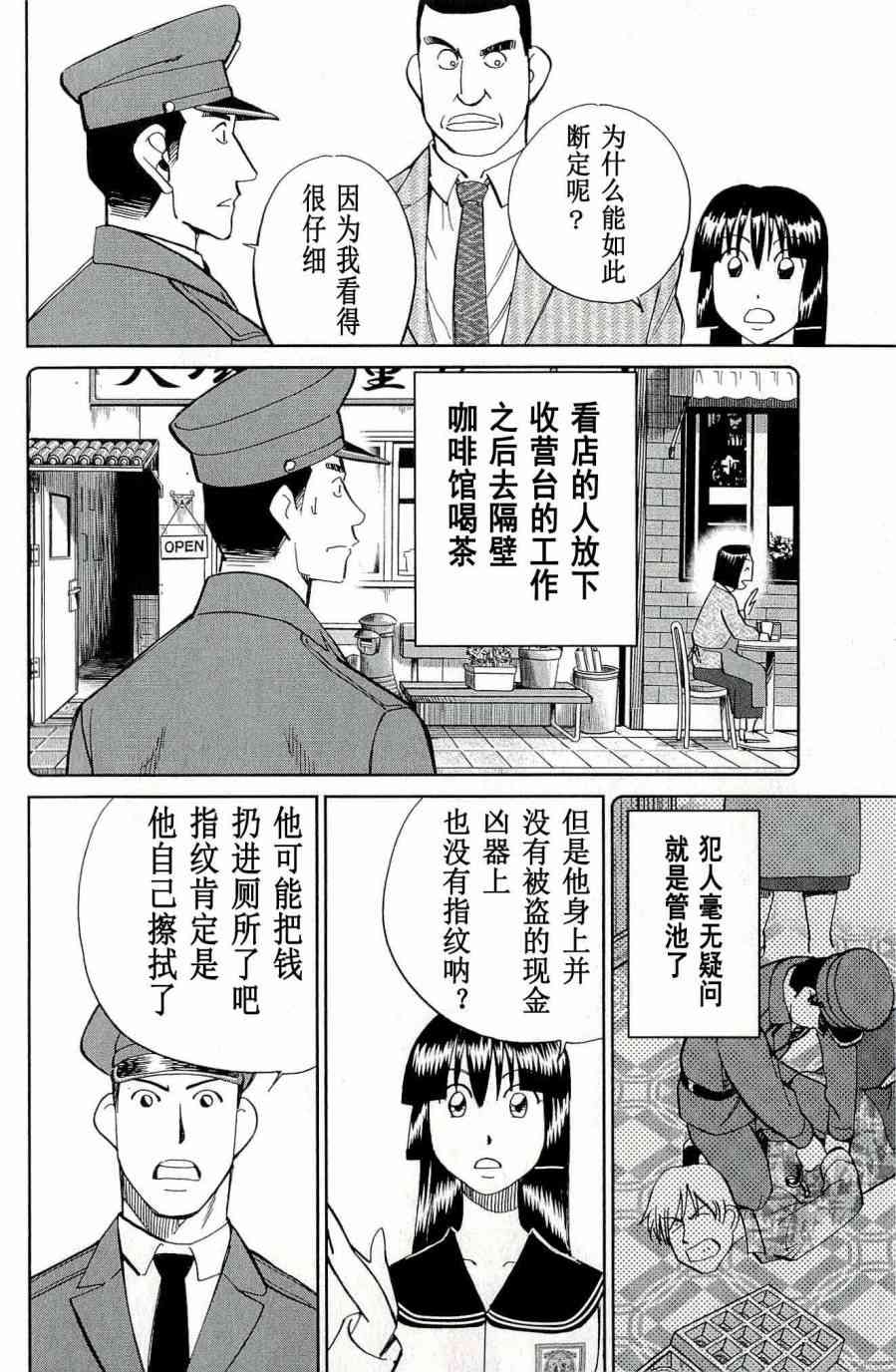 67话25