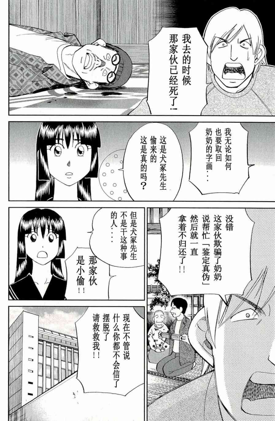 67话27