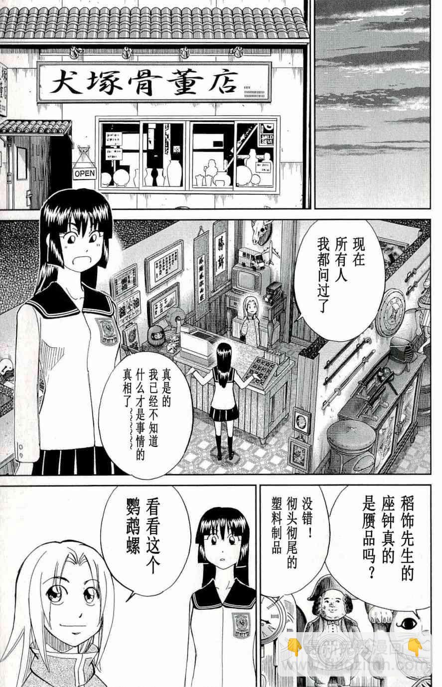 67话28