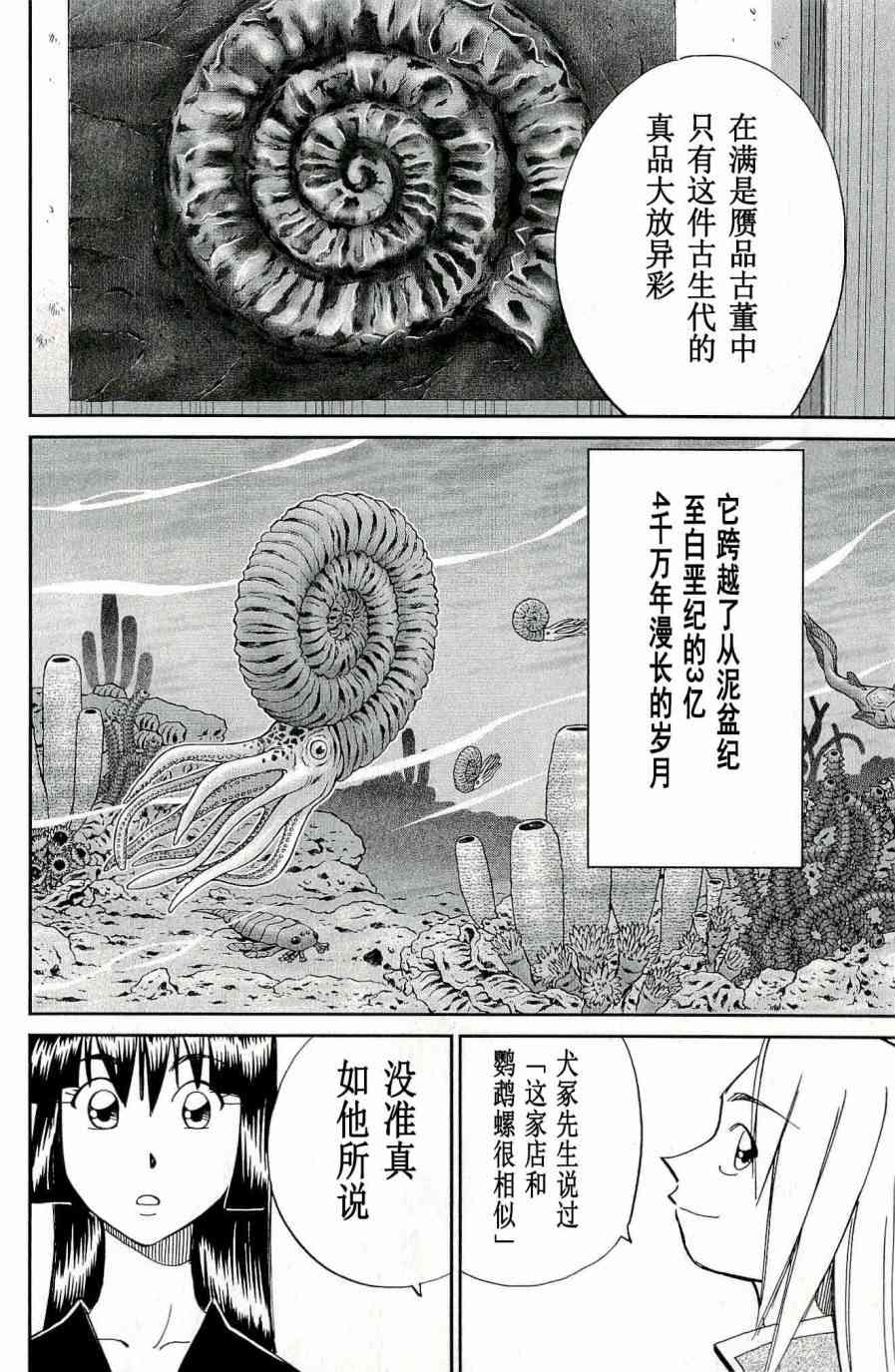 67话29