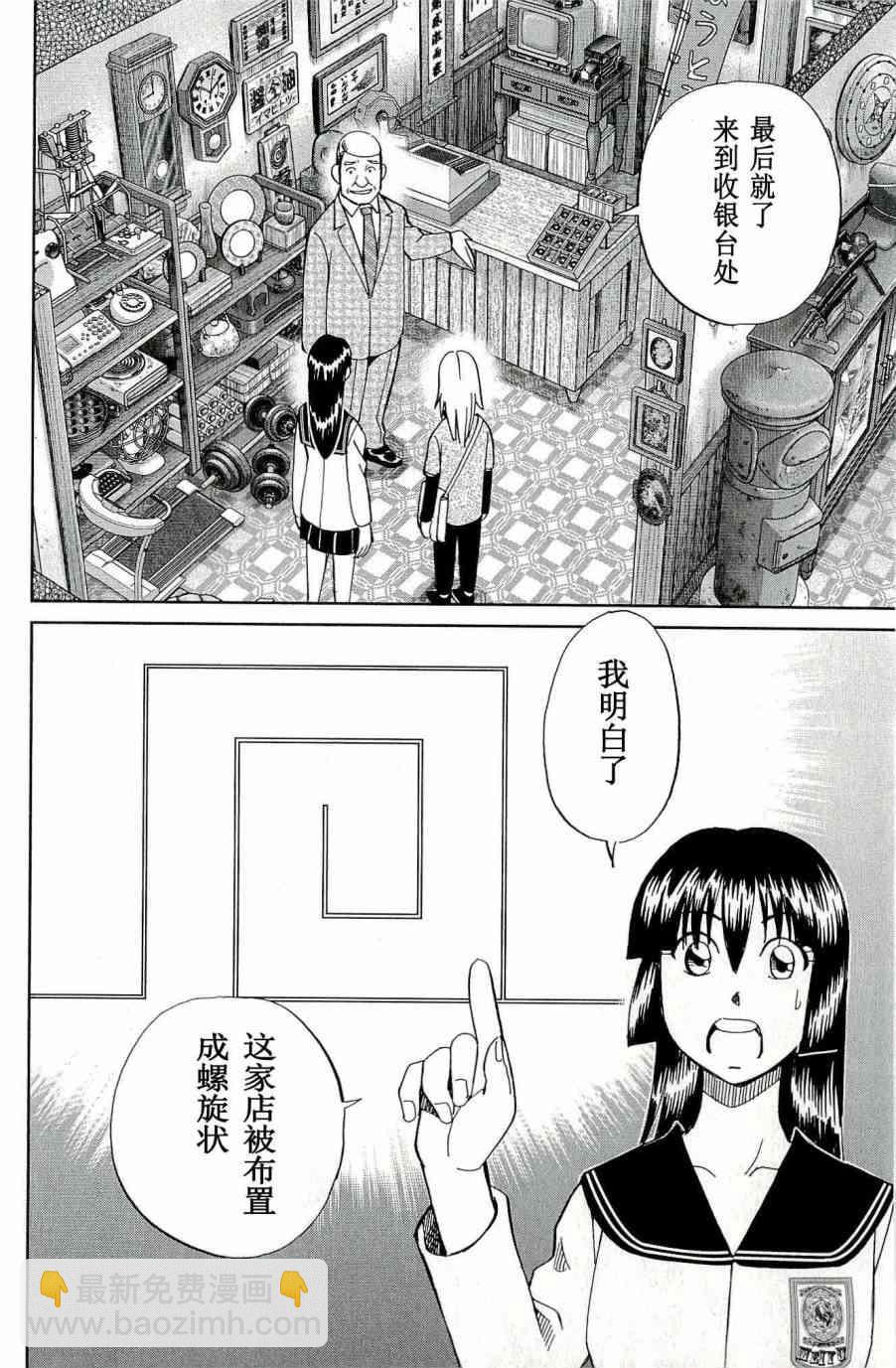 67话3