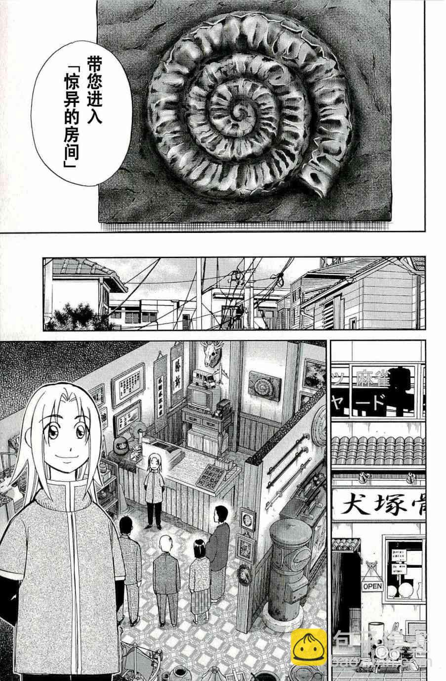 67话32
