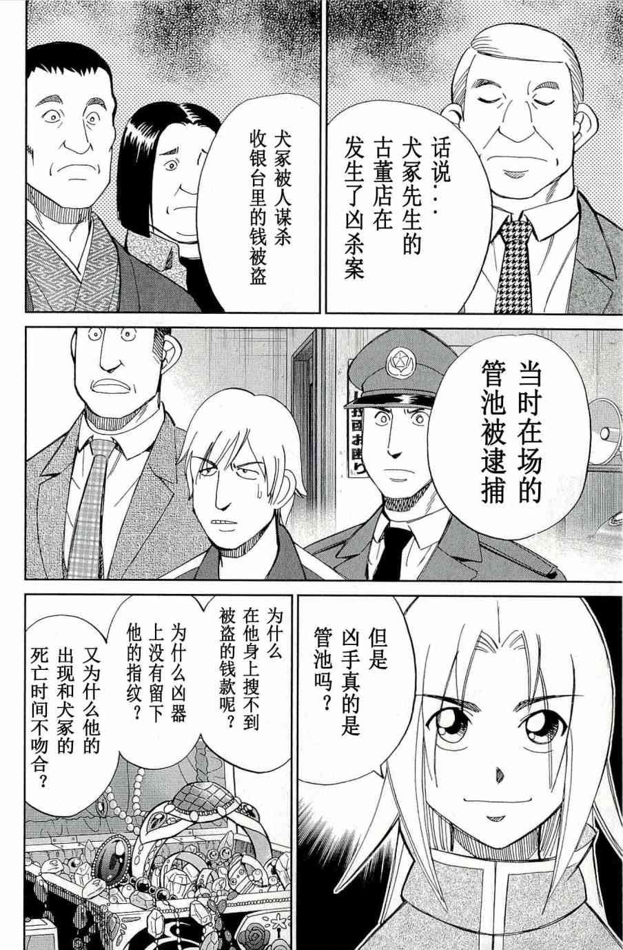 67话33