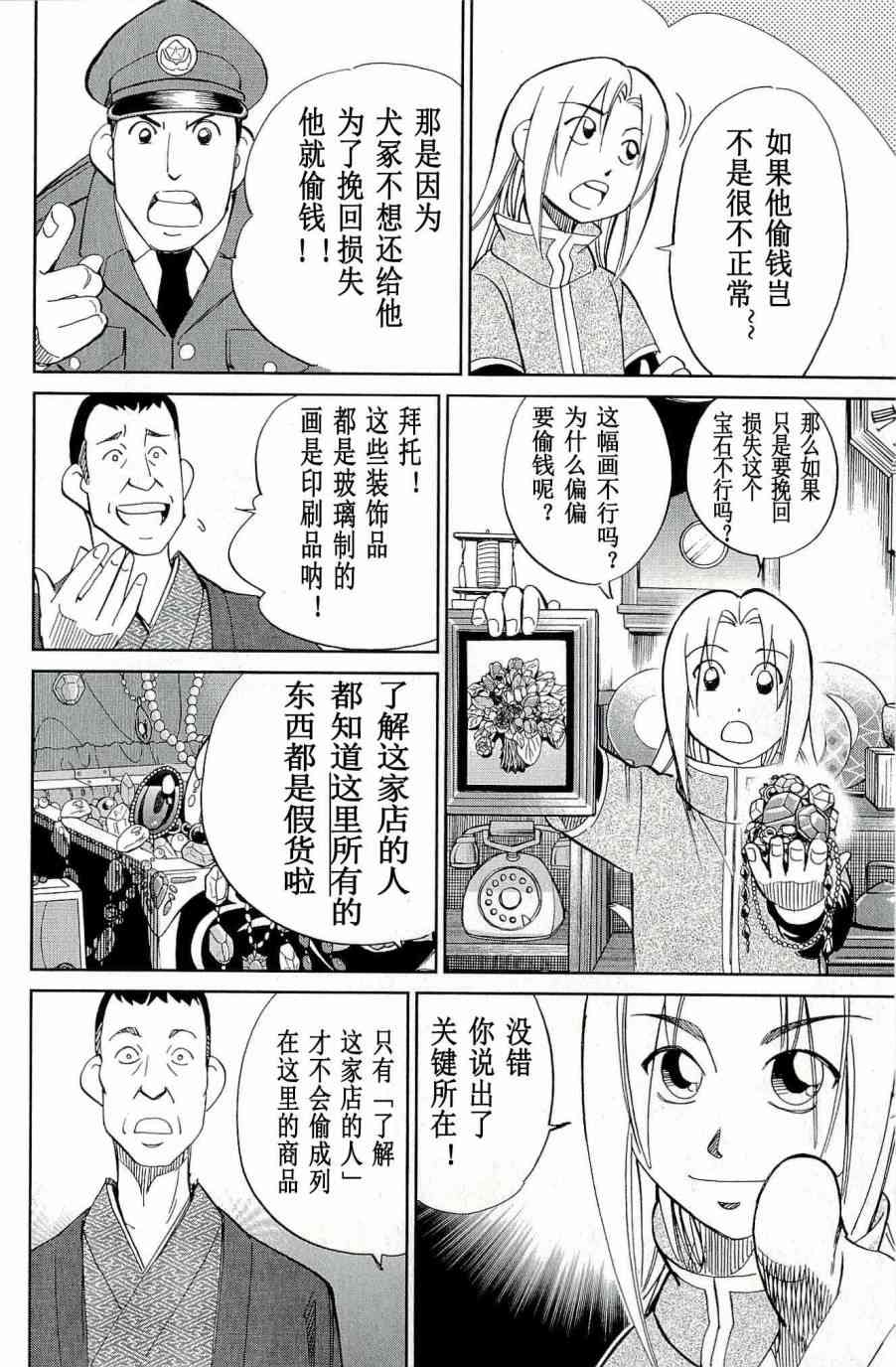 67话35
