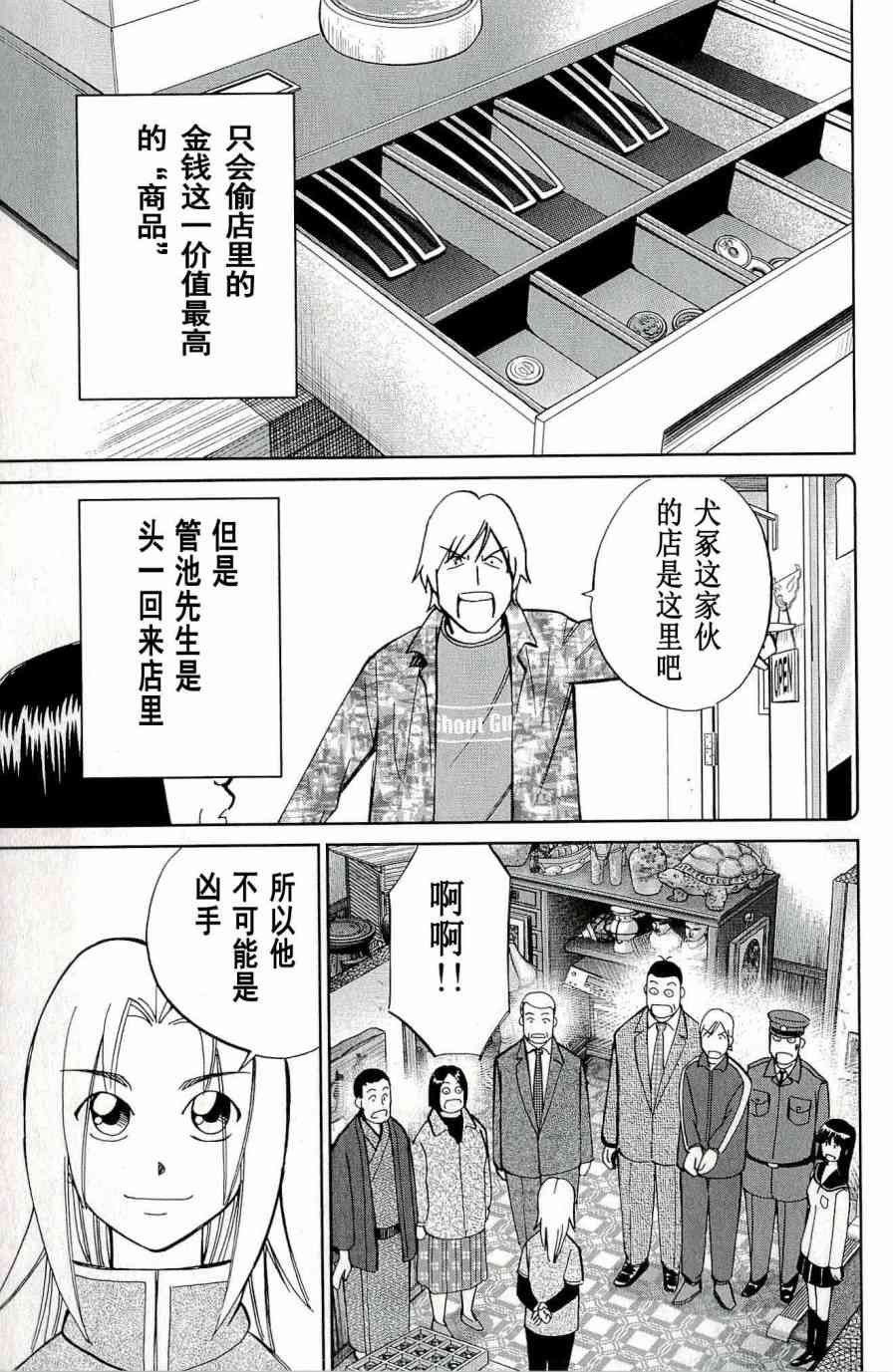 67话36