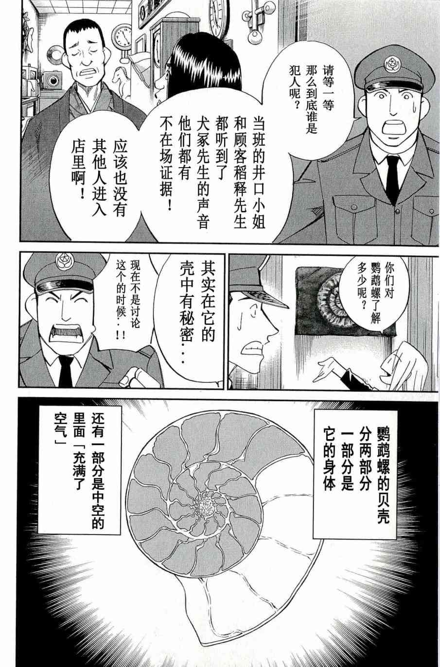 67话37