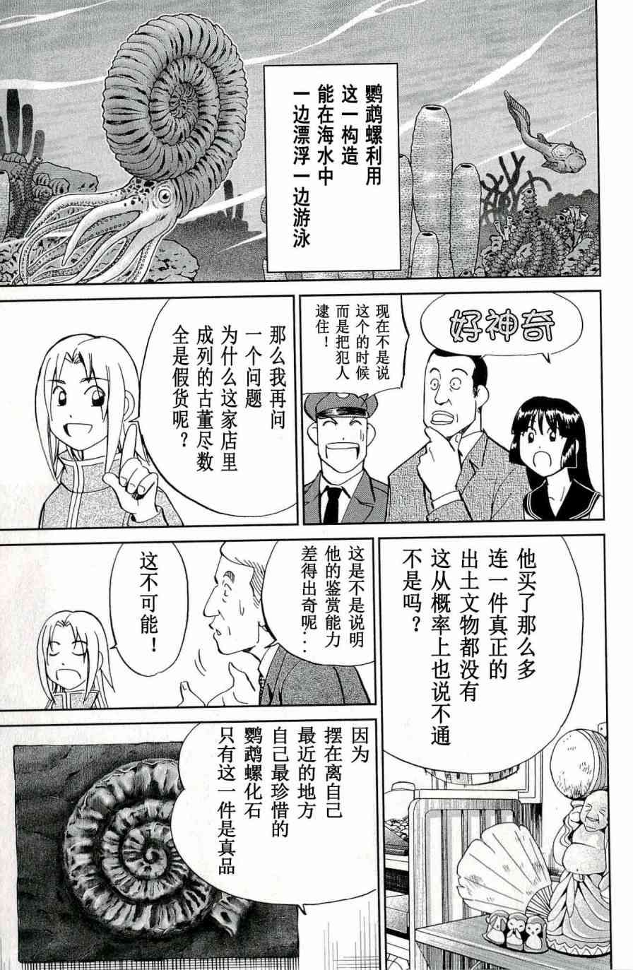 67话38