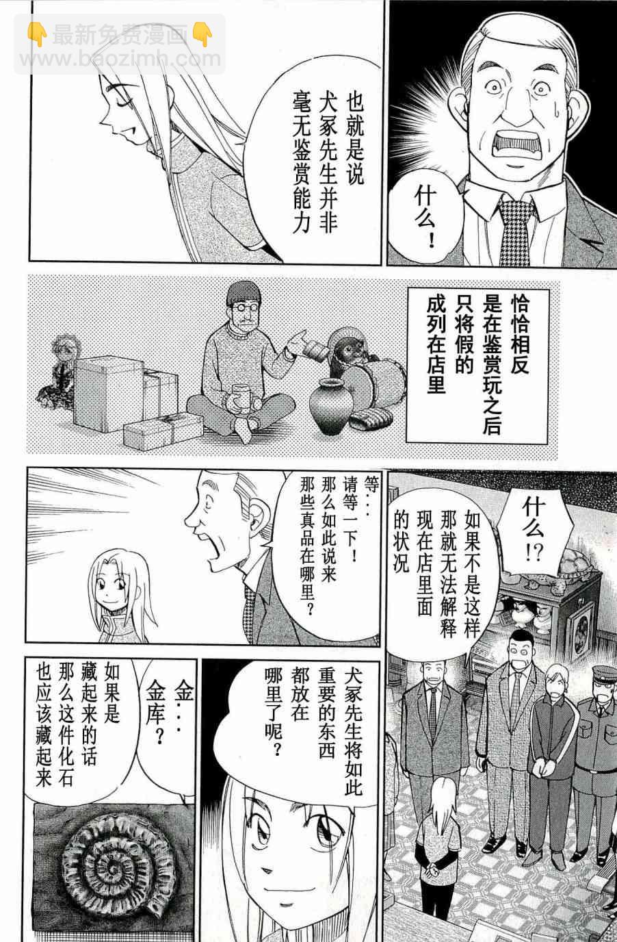 67话39