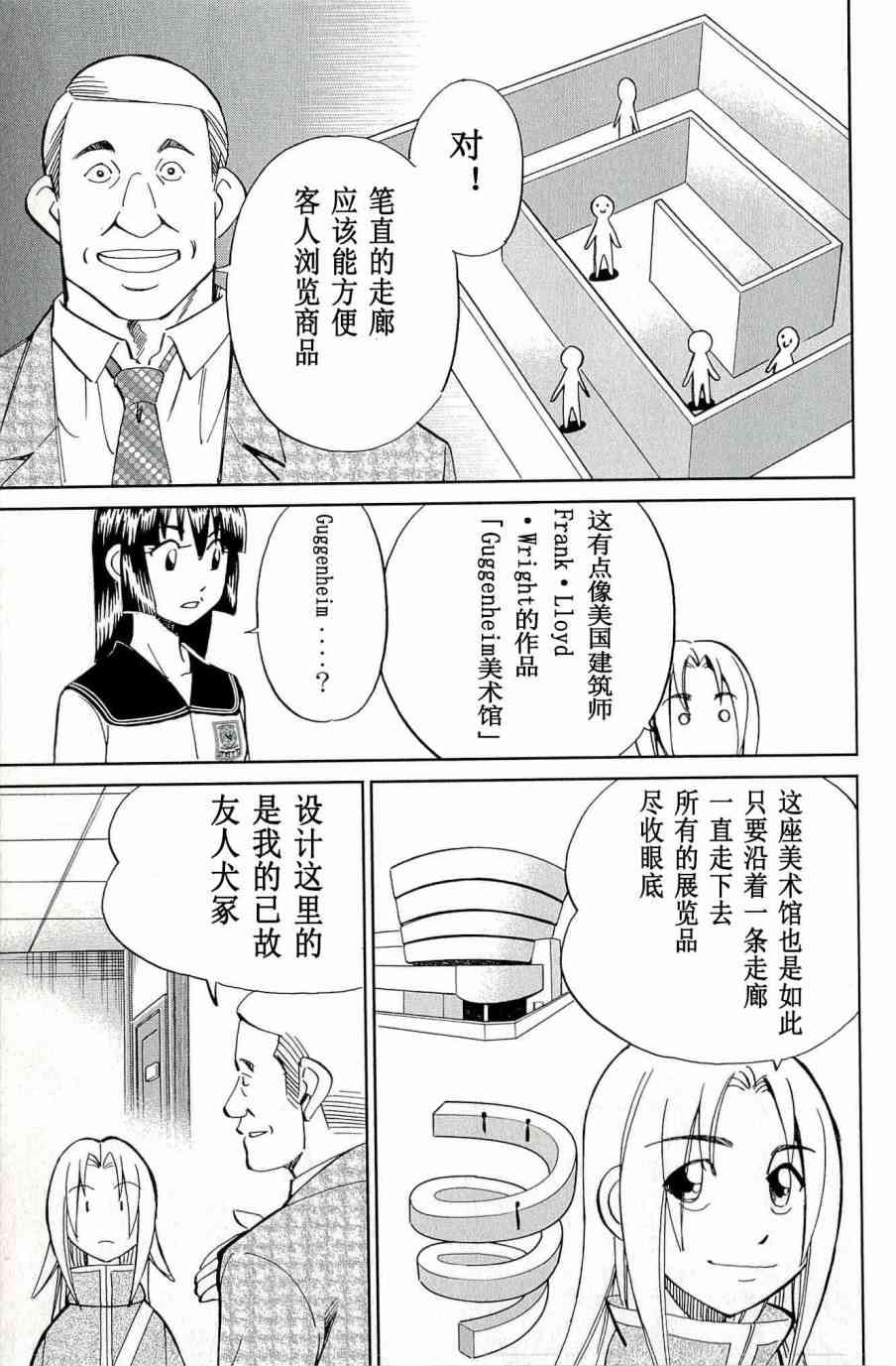 67话4