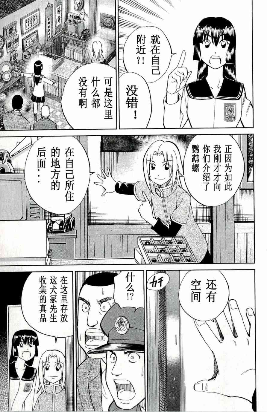 67话40