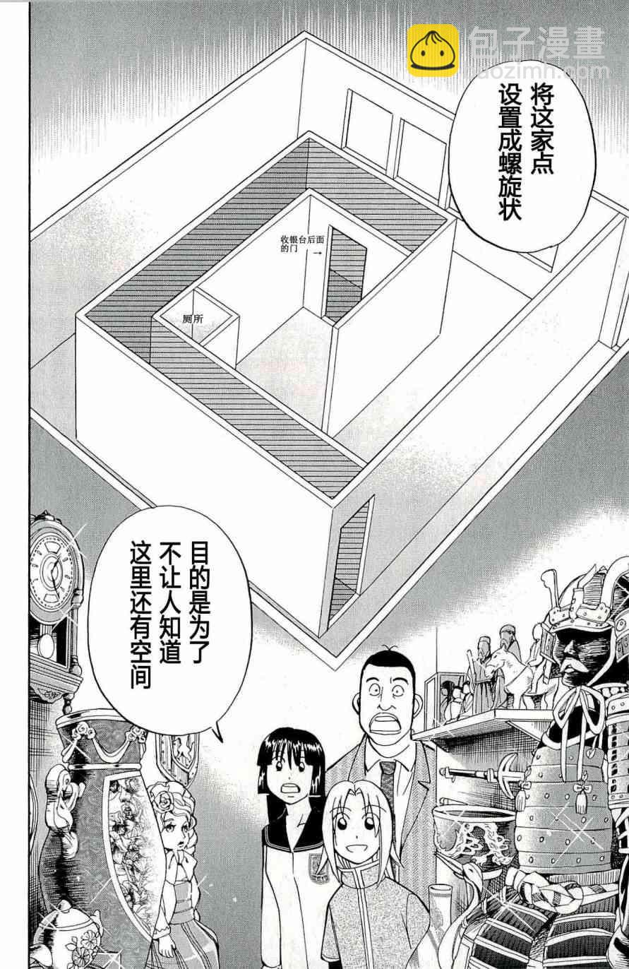 67话41
