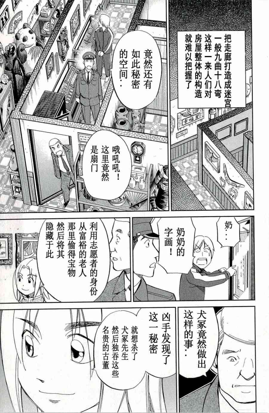 67话42