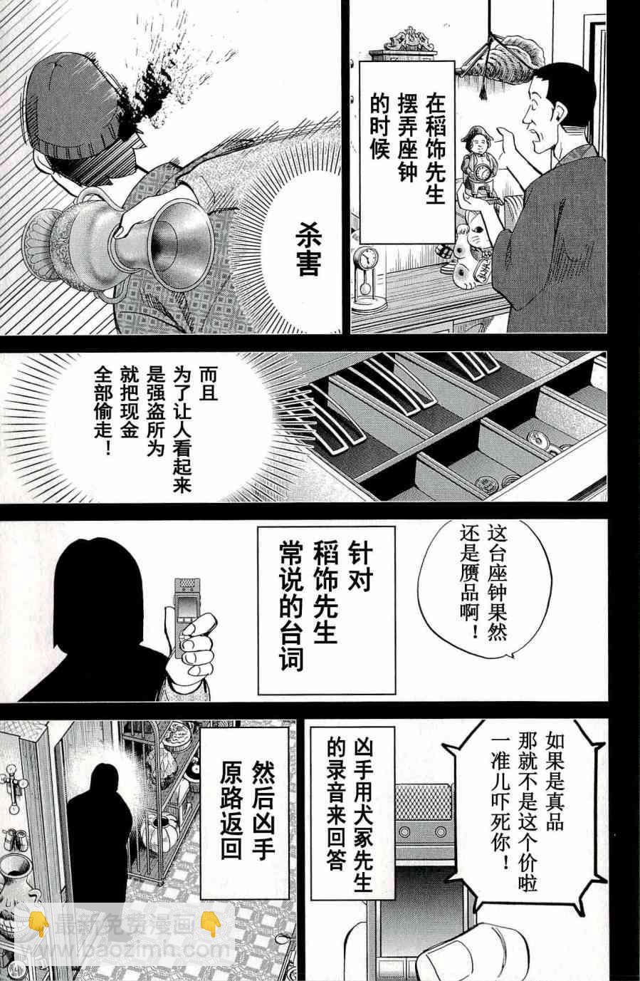 67话44