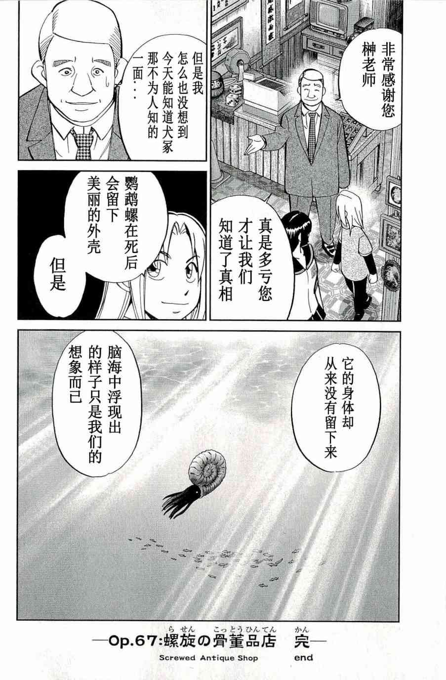 67话47