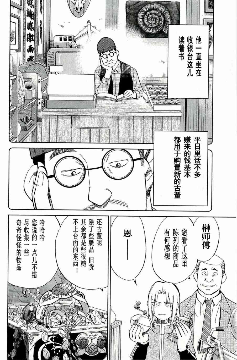 67话5