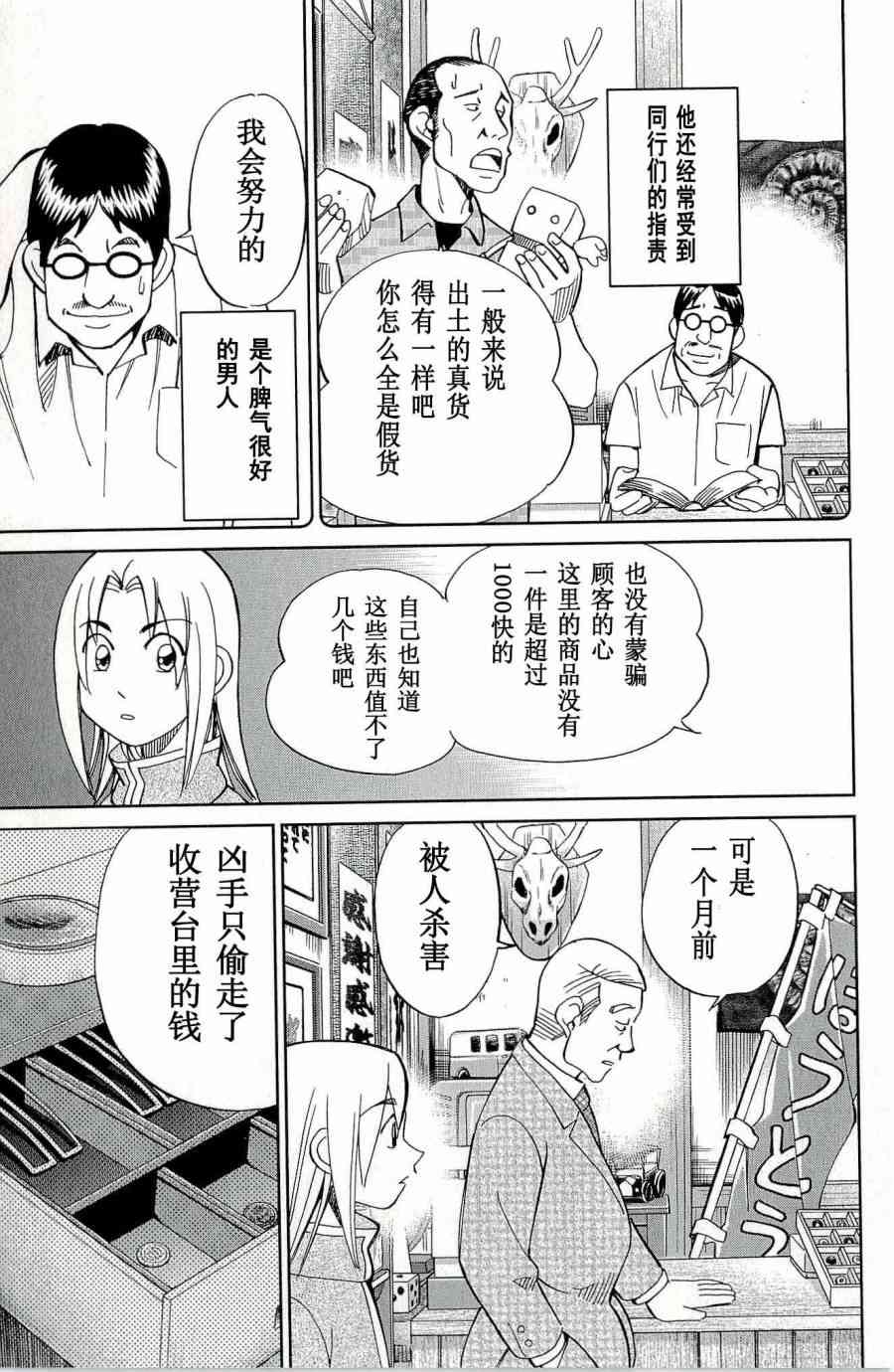 67话6