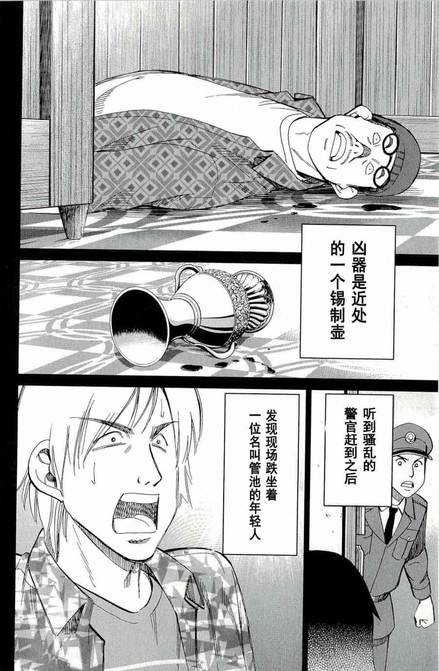67话7