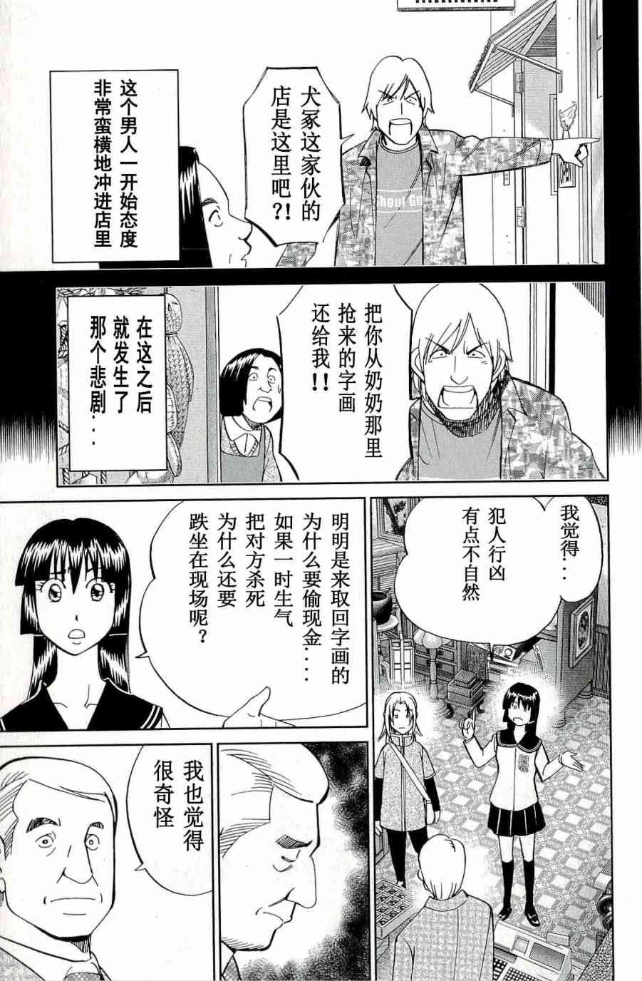 67话8