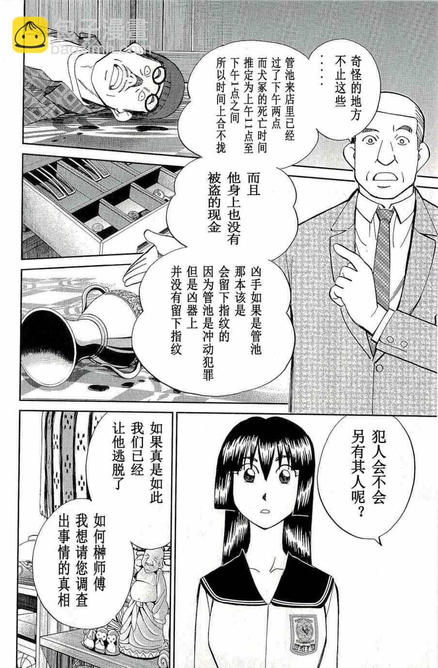 67话9