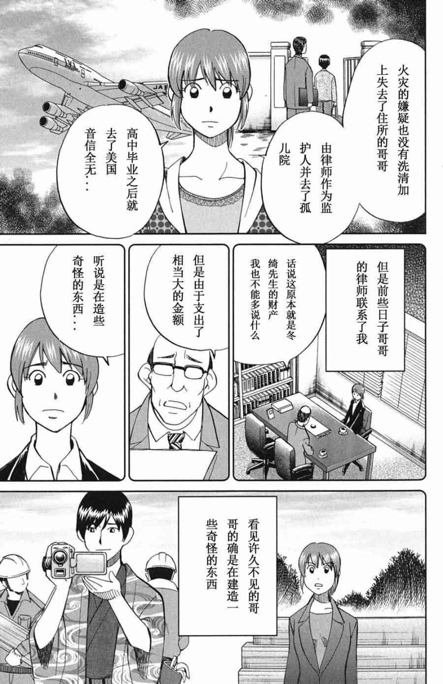 72话10