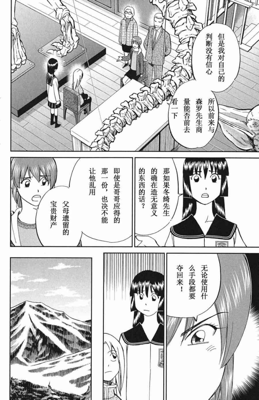72话11