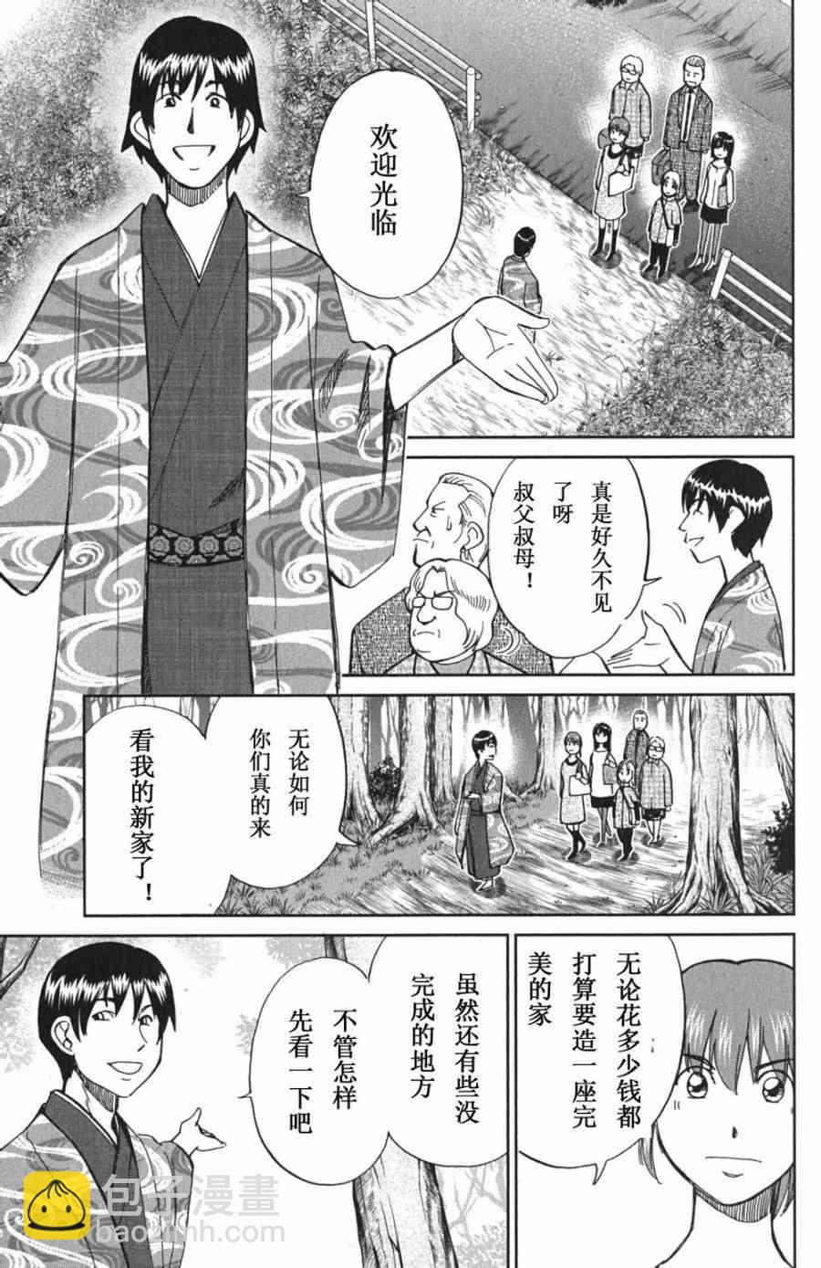 72话12