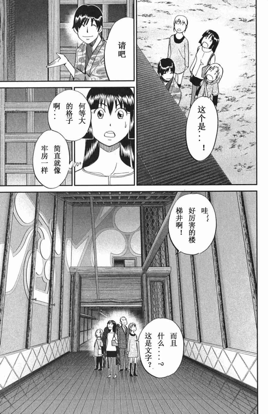 72话14